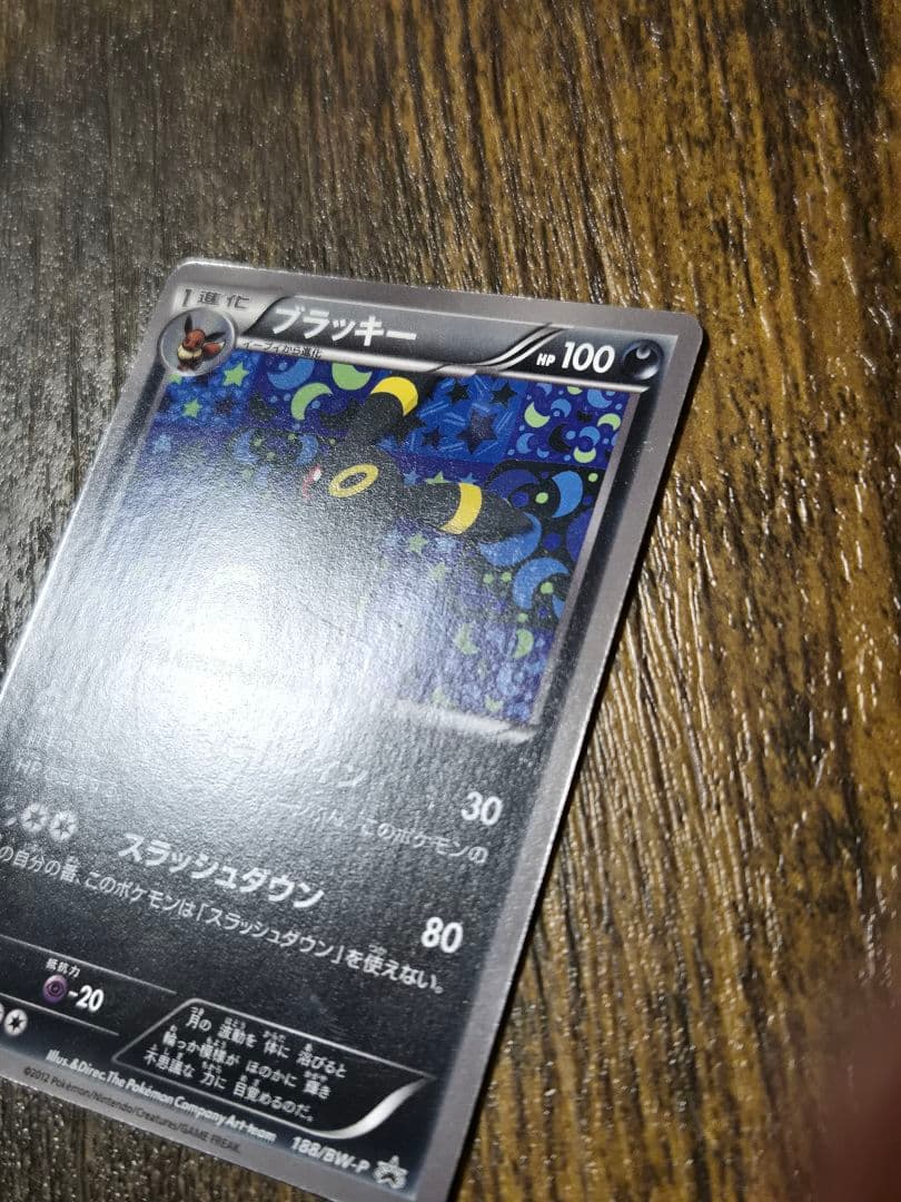 ブラッキー PROMO BW-Pプロモカード 188/BW-P　傷あり
