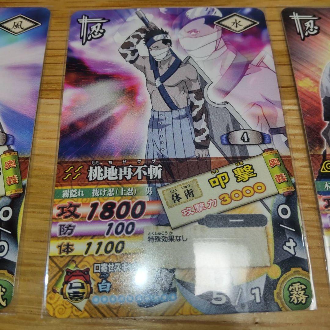NARUTO トレーディングカード 11枚セット　データカードダス　初弾　美品
