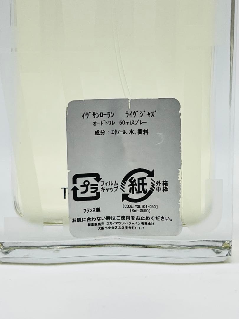 ほぼ満量 イヴ・サンローラン ライヴジャズ オードトワレ 50ml