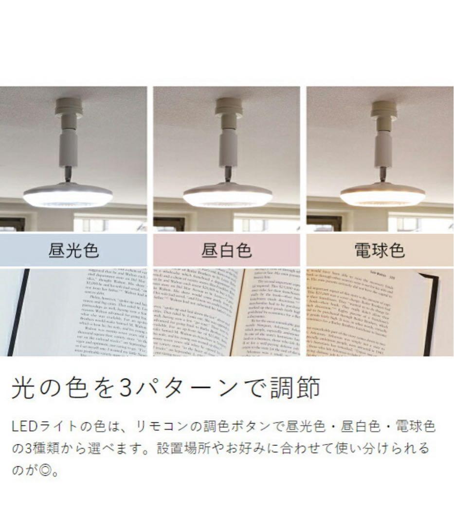 CIRCULIGHT 引掛けモデル 扇風機サーキュレーターライト