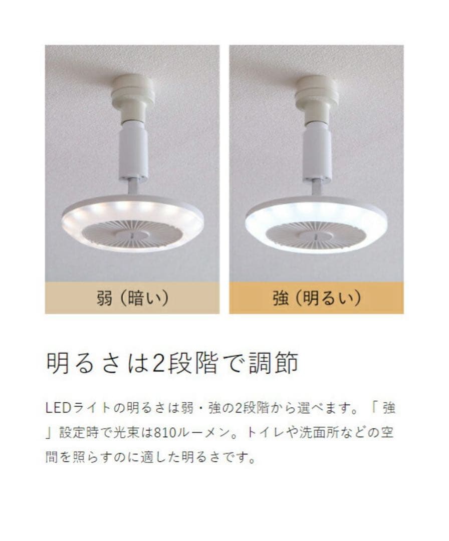 CIRCULIGHT 引掛けモデル 扇風機サーキュレーターライト