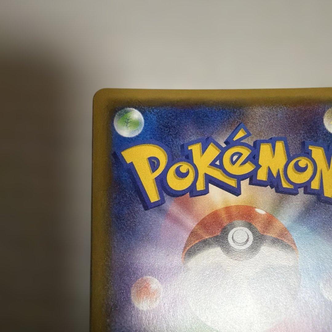 ポケモンカード　ピカチュウ　フレンドリィショップ　プロモ　249/SM-P