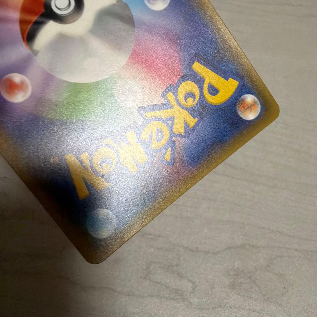 ポケモンカード　ピカチュウ　フレンドリィショップ　プロモ　249/SM-P