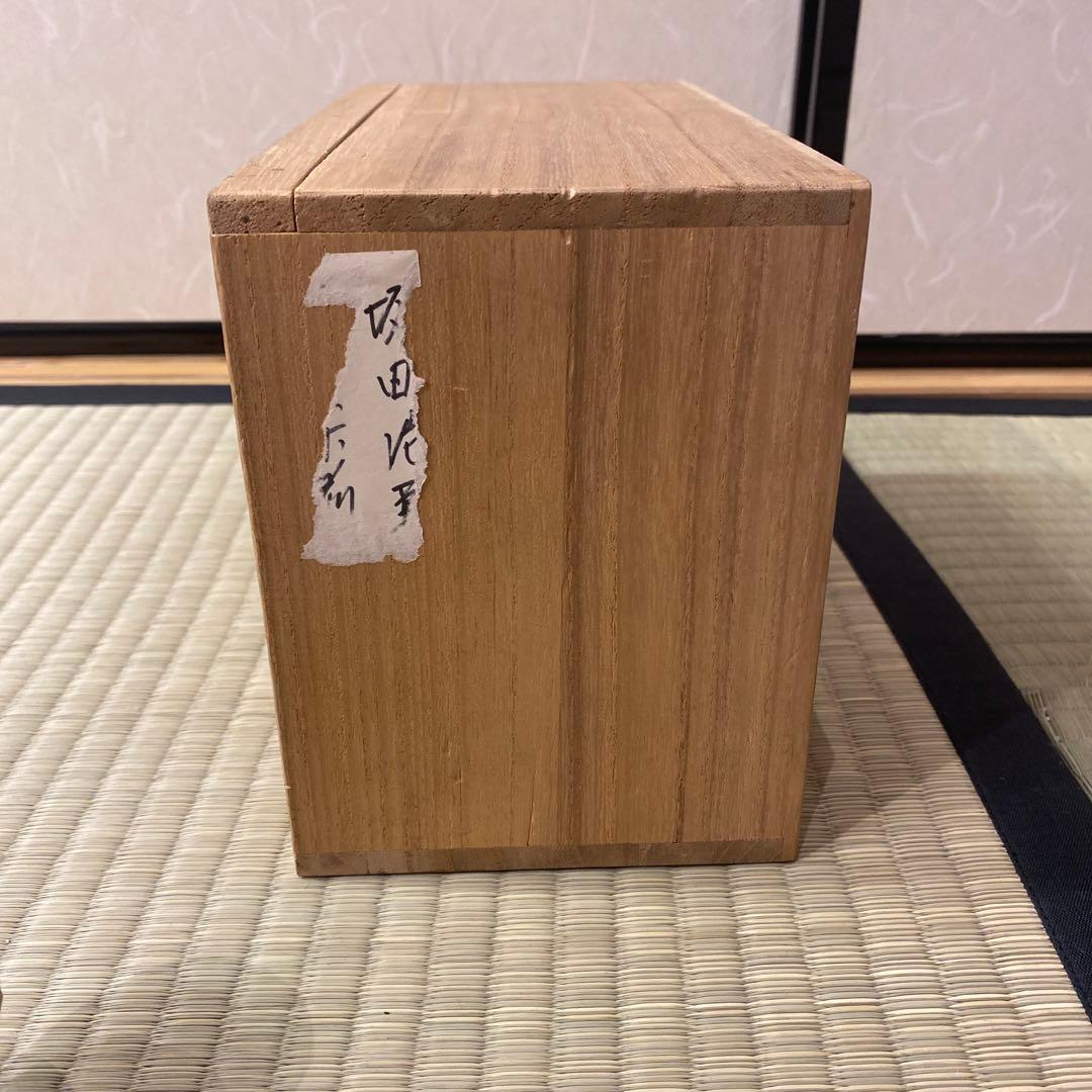 坂田泥華　萩　煎茶道具一式