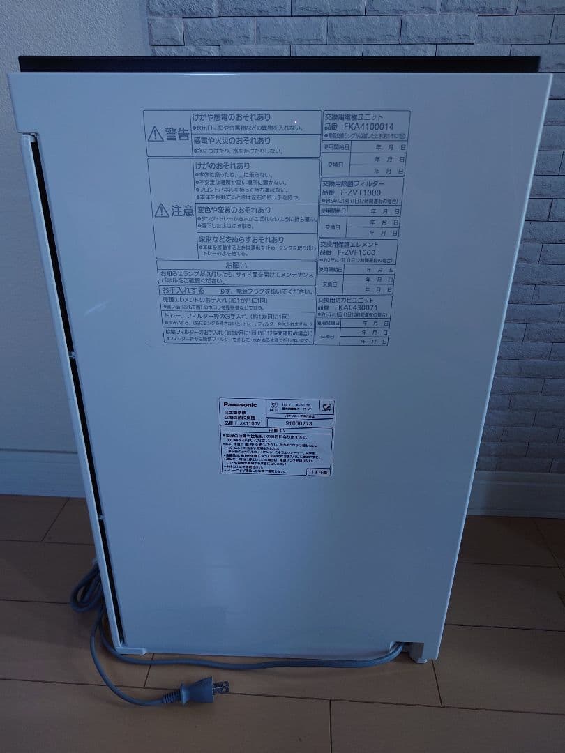 パナソニック 次亜塩素酸空間除菌脱臭機 ジアイーノ F-JX1100