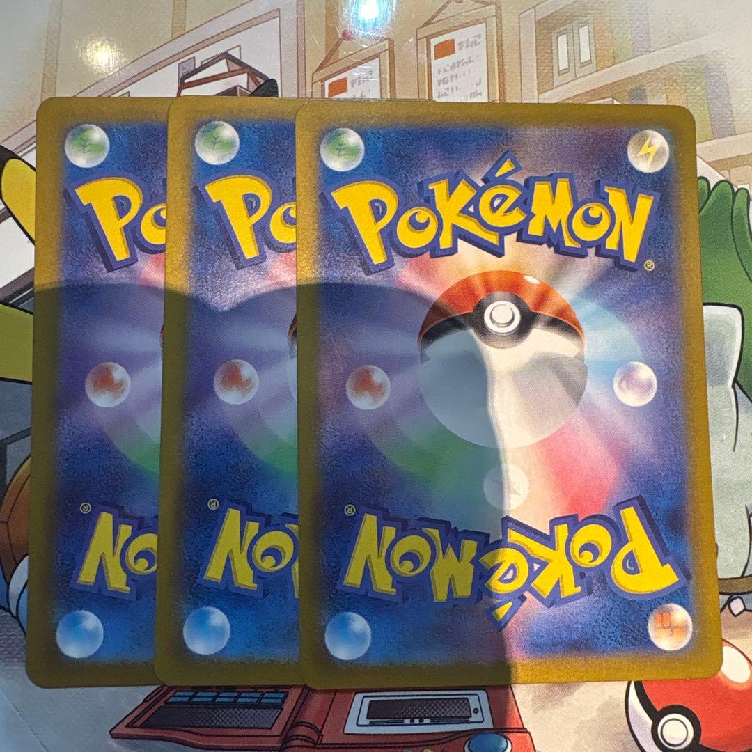 ポケモンカード アカマツSR 3枚セット