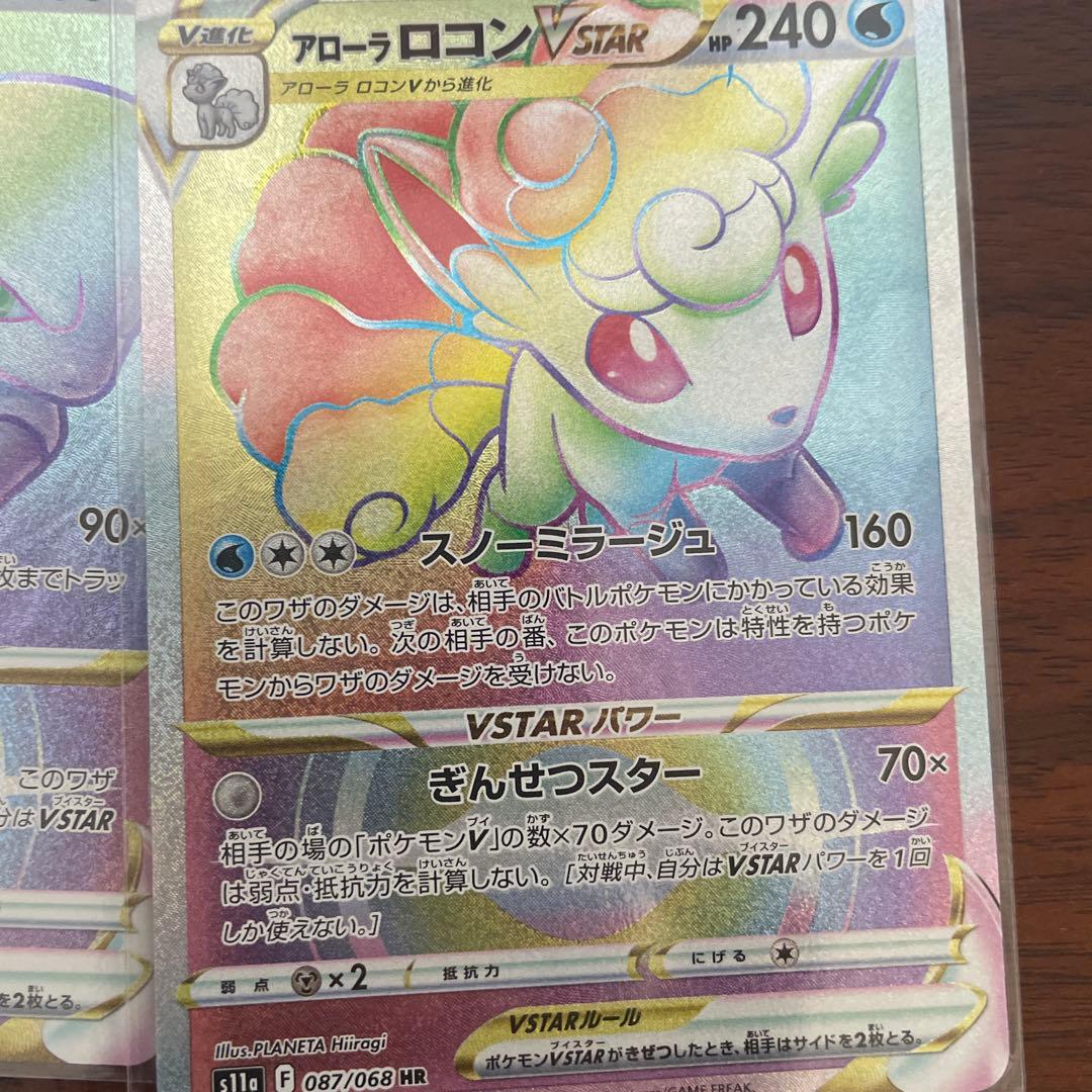 ポケモンカードゲーム ソード・シールド