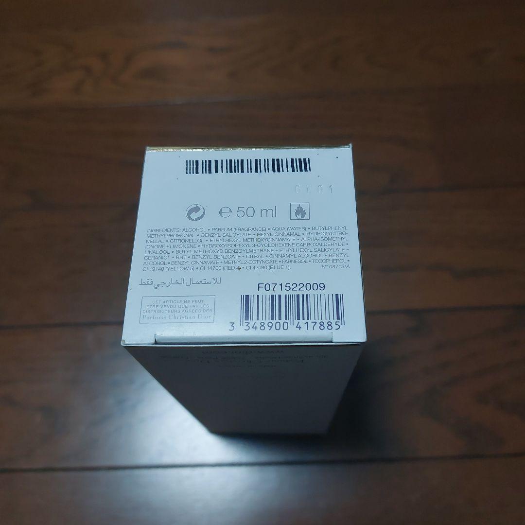 ディオール ジャドールオードゥパルファン50ml
