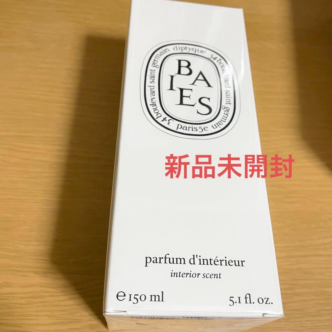 k*い様 ディプティック　ルームスプレー ベ（Baies）　diptyque B