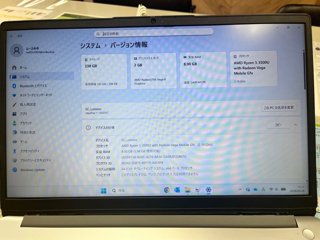 Lenovoノートパソコン（ジャンク品）
