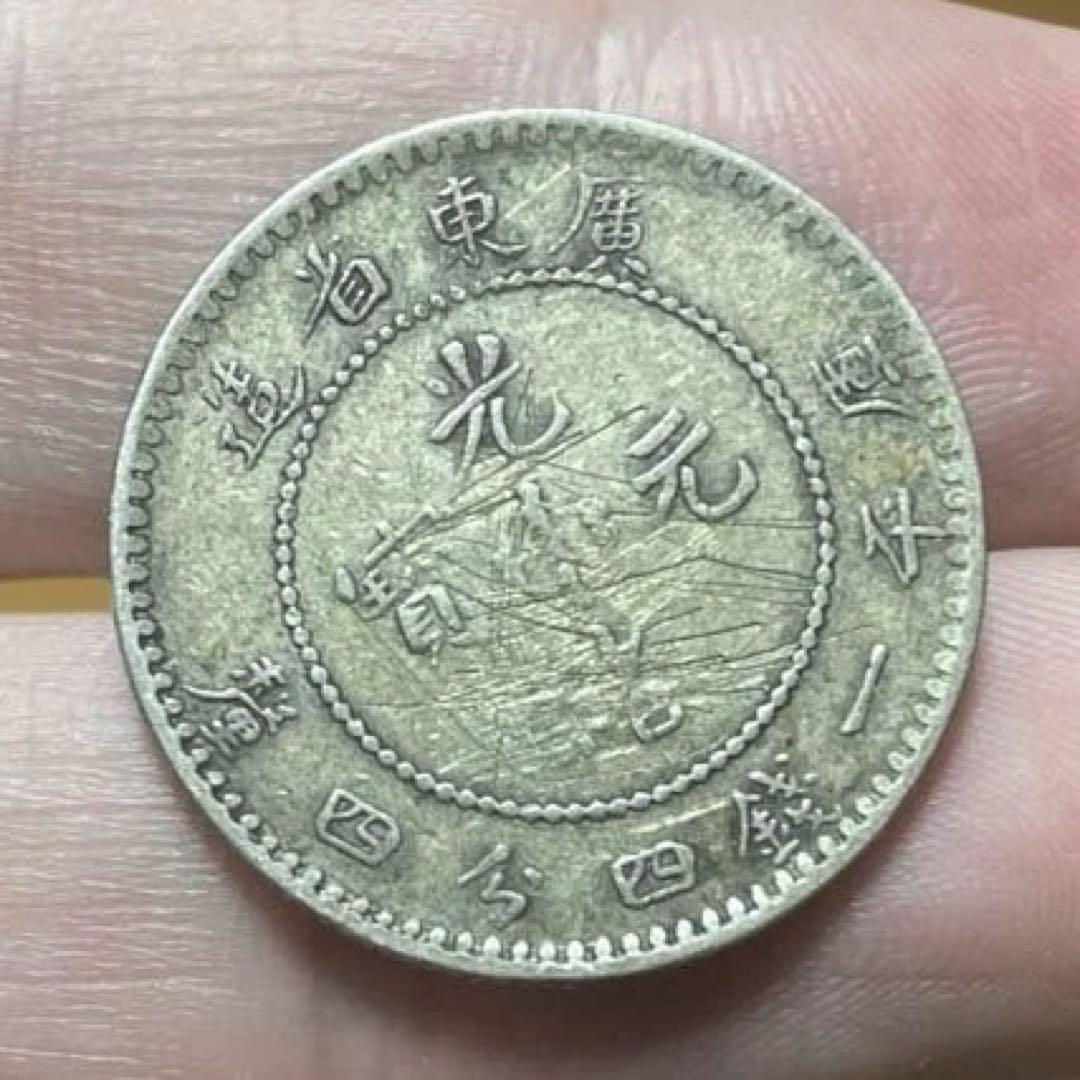 旧貨幣 6枚　中国広東省20 Cents銀貨　光緒ドラゴンデザインその他