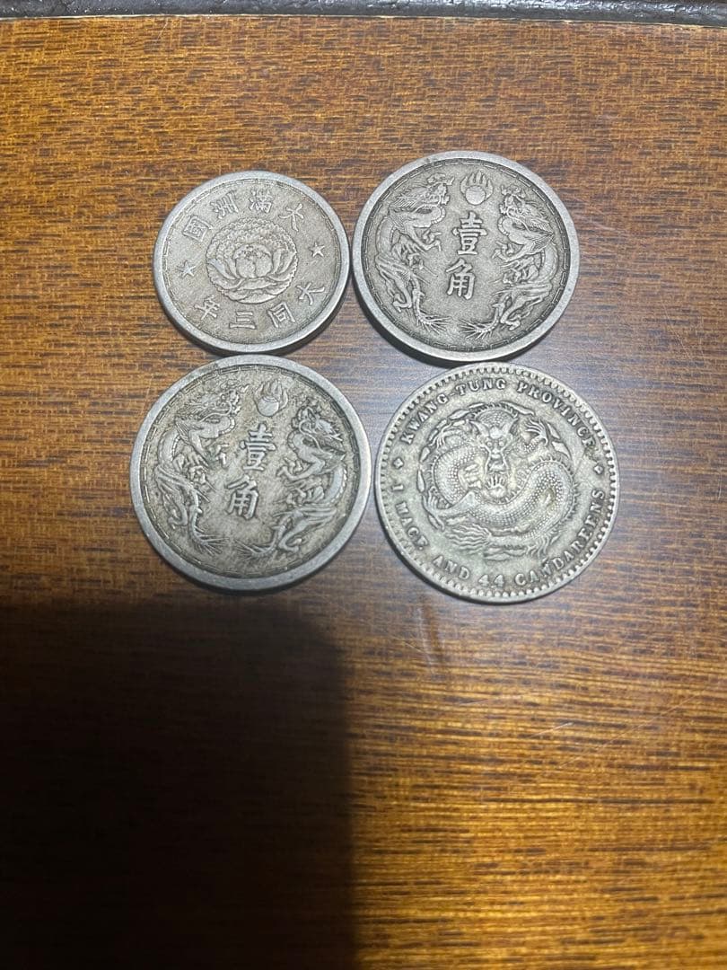 旧貨幣 6枚　中国広東省20 Cents銀貨　光緒ドラゴンデザインその他