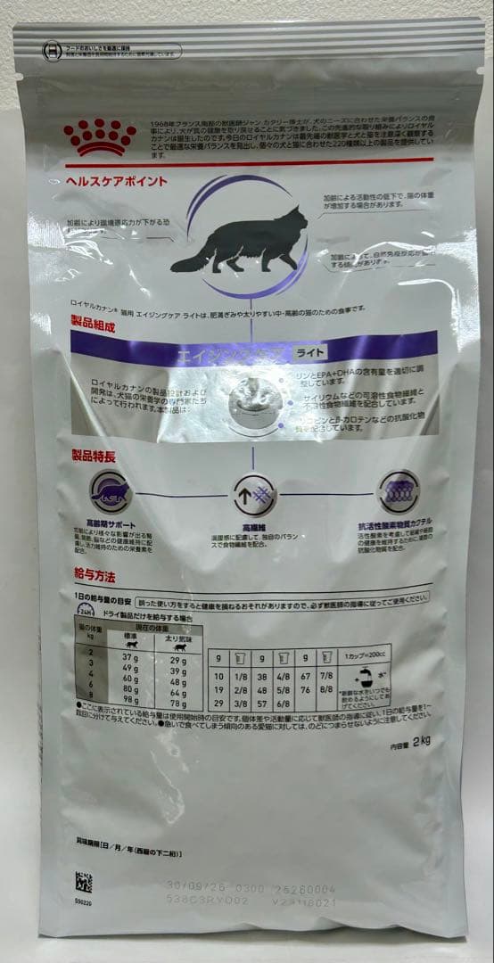ロイヤルカナン 猫用 エイジングケア ライト 2kg 1袋