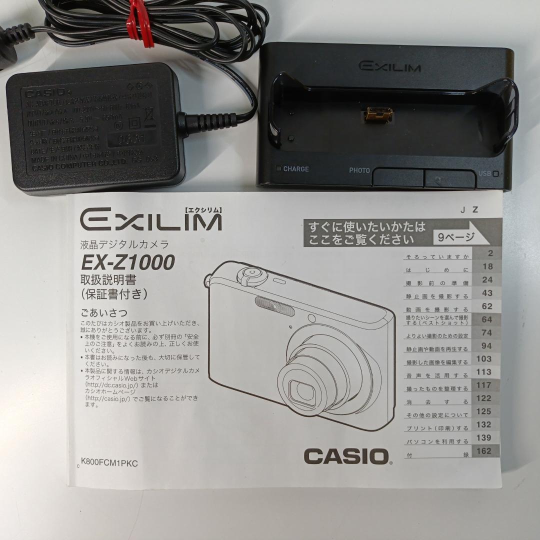 CASIO カシオ EXILIM EX-Z1000 デジタルカメラ コンデジ