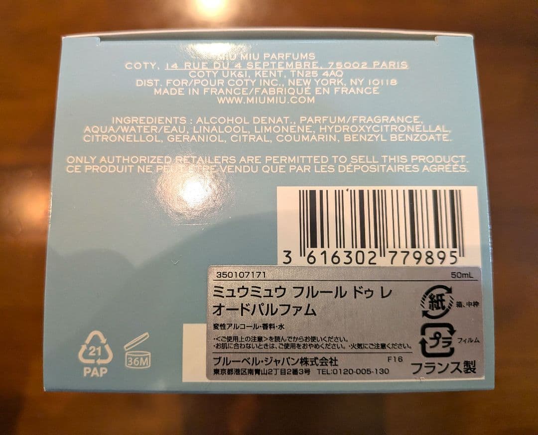 ミュウミュウ フルール ドゥレ オードパルファム　50mL