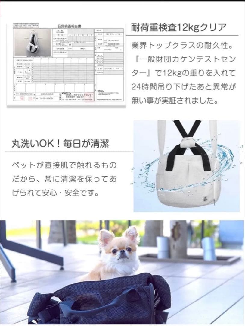 おねこさまおいぬさま　ペット用マルチスリング　ホワイト　耐荷重15キロ　Lサイズ