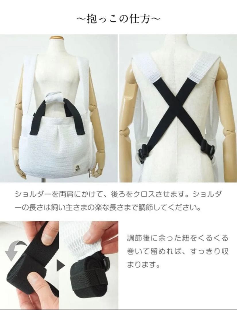 おねこさまおいぬさま　ペット用マルチスリング　ホワイト　耐荷重15キロ　Lサイズ