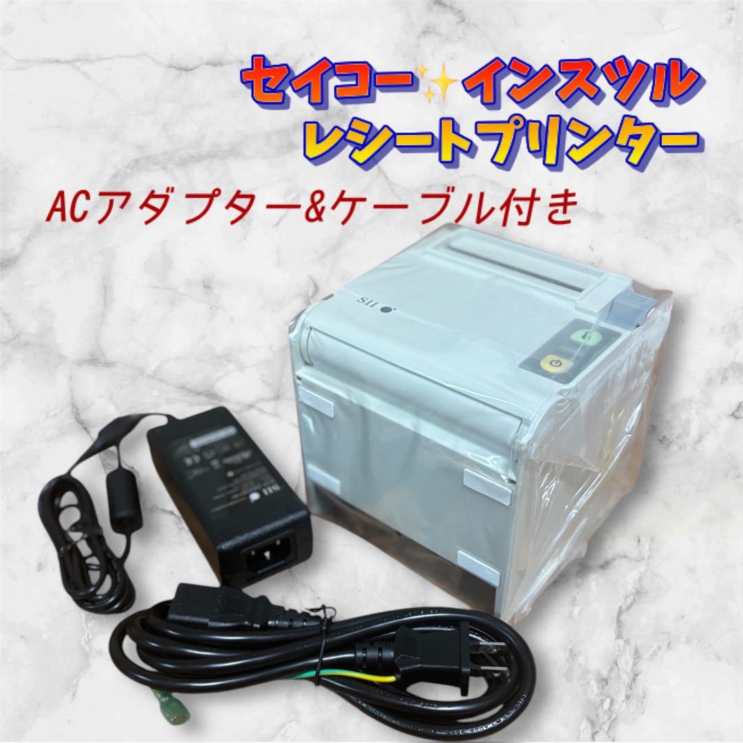 セイコー　インスツル　レシートプリンター　キューブ　ホワイト　白　アダプター付