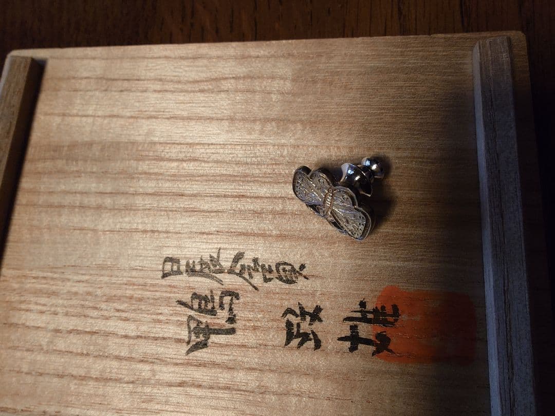 彫金　花蝶紋透彫　金彩帯留め　鴨政雄作