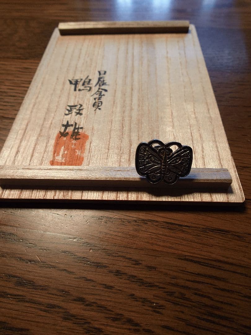 彫金　花蝶紋透彫　金彩帯留め　鴨政雄作