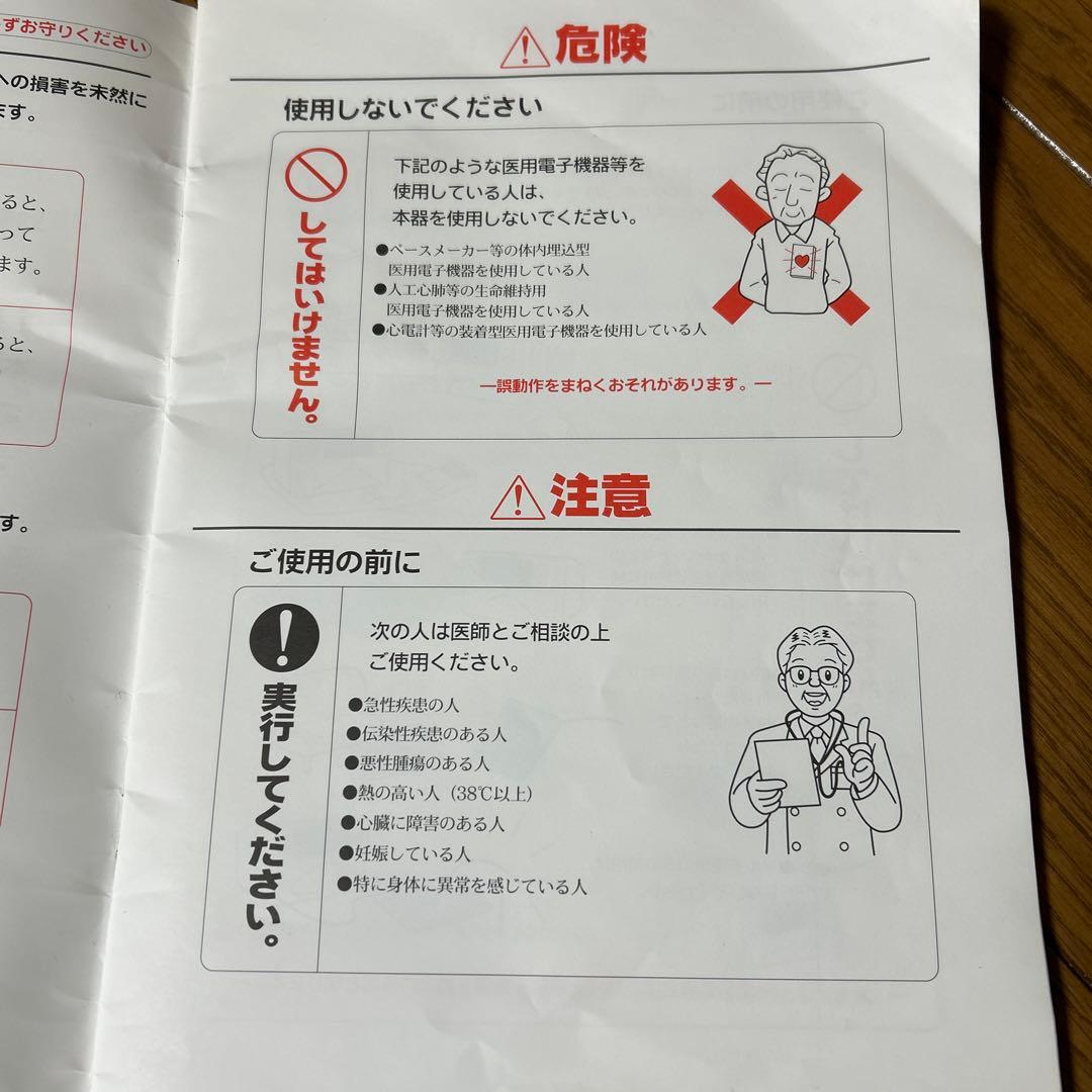 最終値下げ ドクタートロン YK-9000 完品