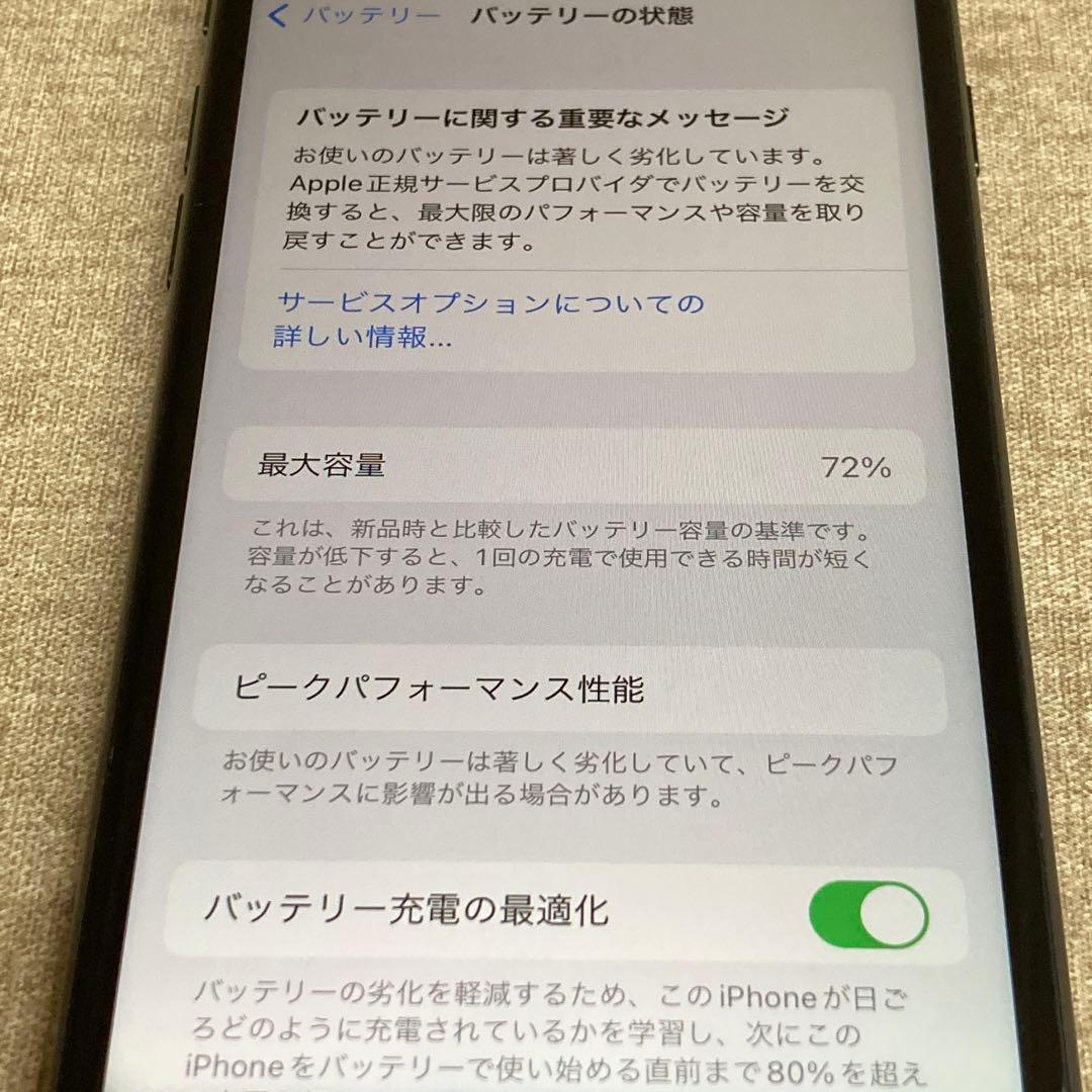 スマートフォン本体 iPhone 8 64GB MQ782J/A