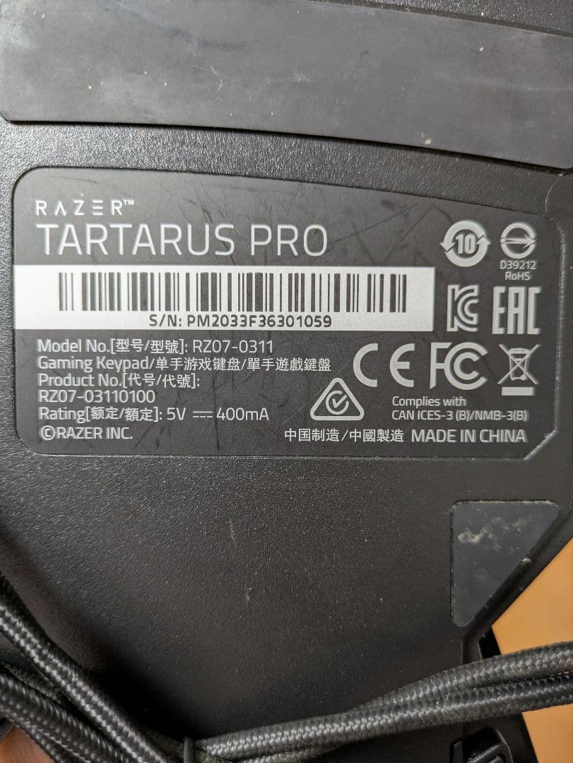 Razer Tartarus Pro ゲーミングキーパッド