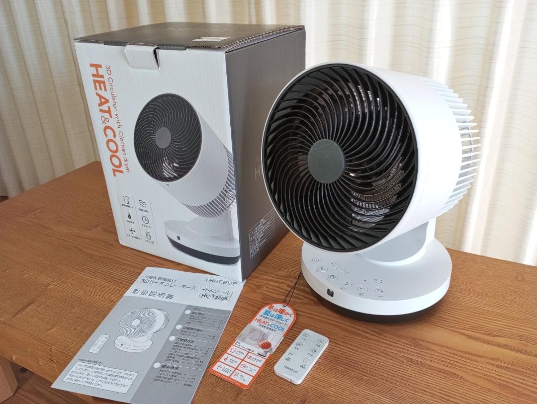 サーキュレーター　THREEUP HC-T2206WH（購入2024.09）