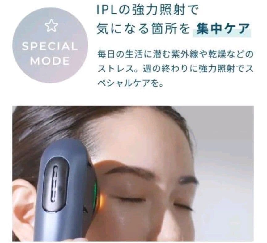 YAMAN 光美顔器 ブルーグリーンショット ☆美品