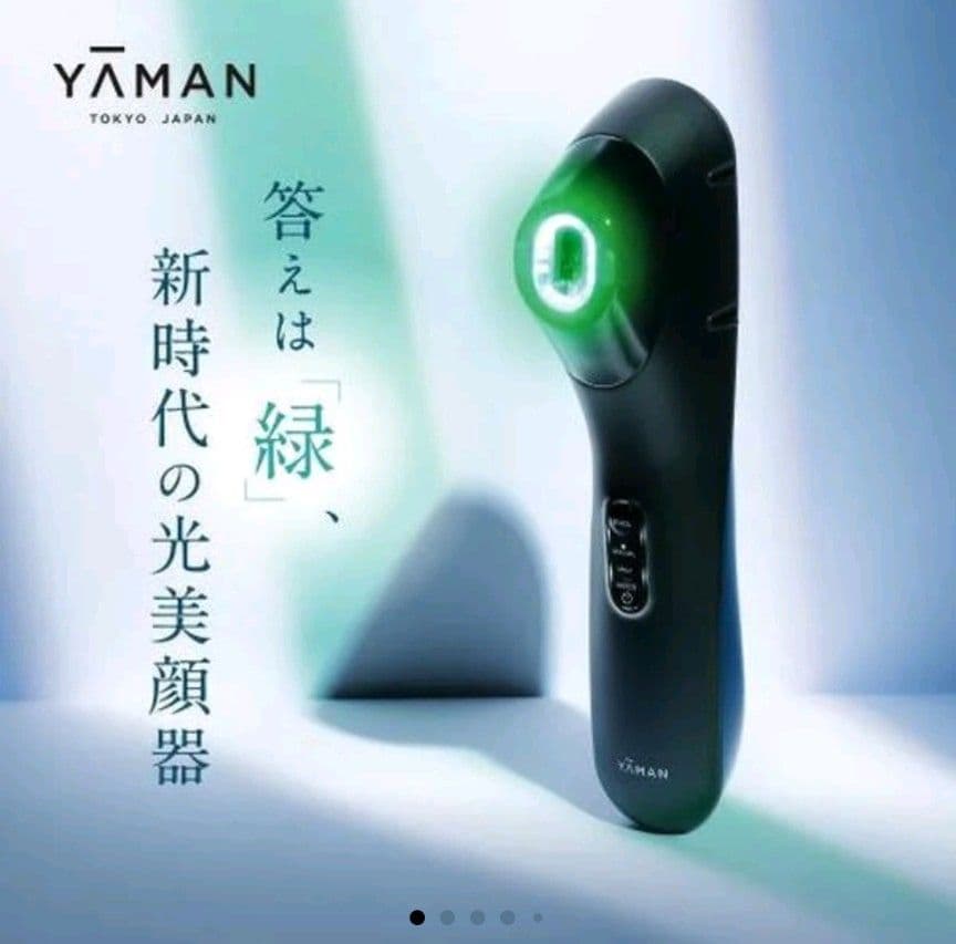 YAMAN 光美顔器 ブルーグリーンショット ☆美品