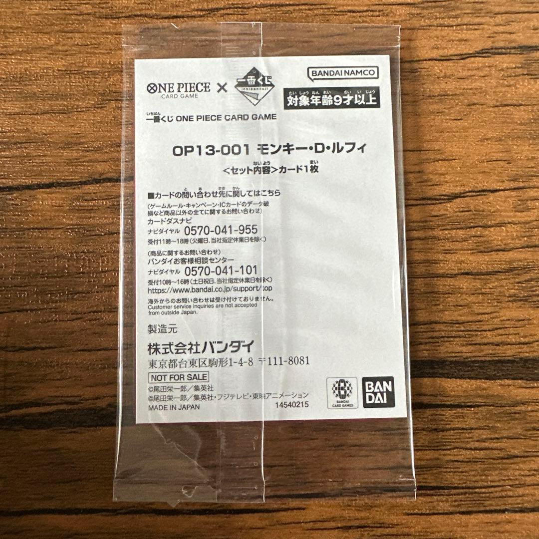 ワンピース カードゲーム モンキー・D・ルフィと