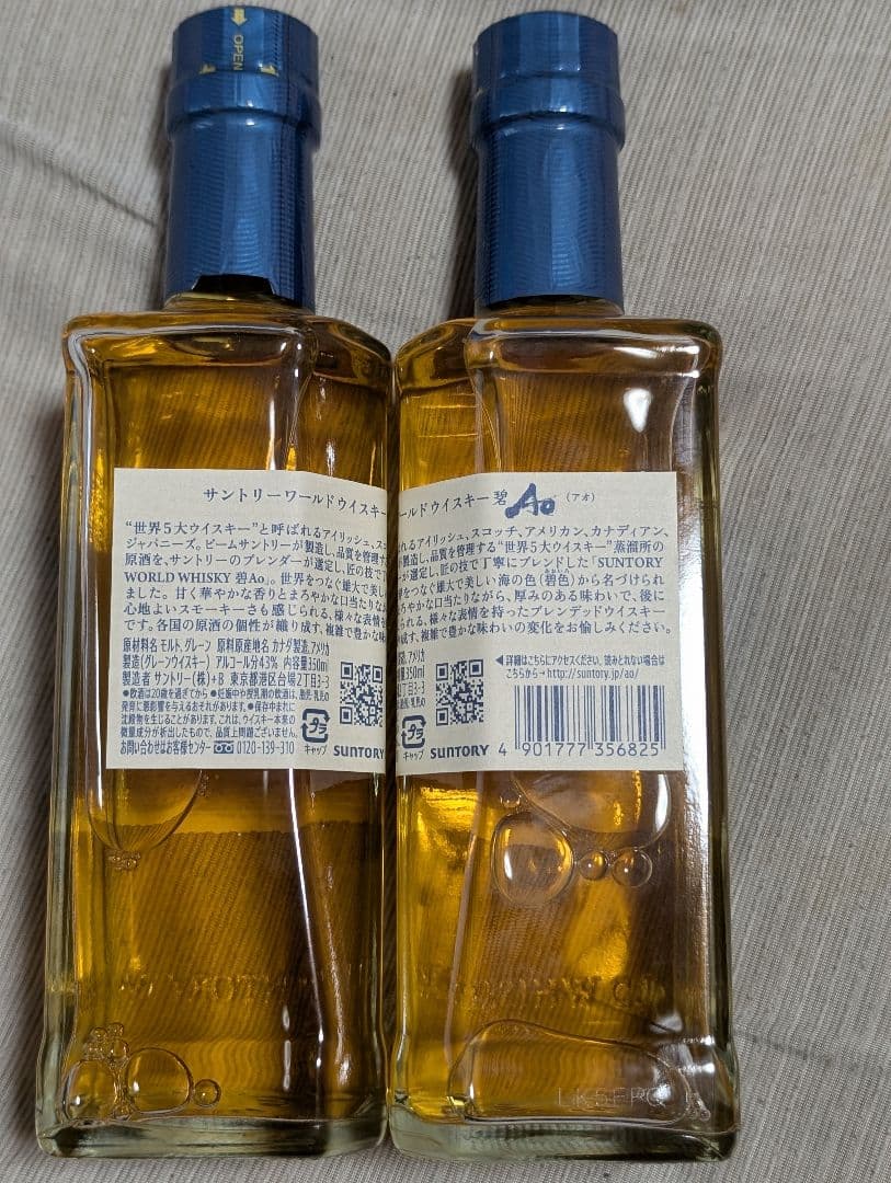 qlo_olp様用　サントリーワールドウィスキーAo 350ml 4本セット