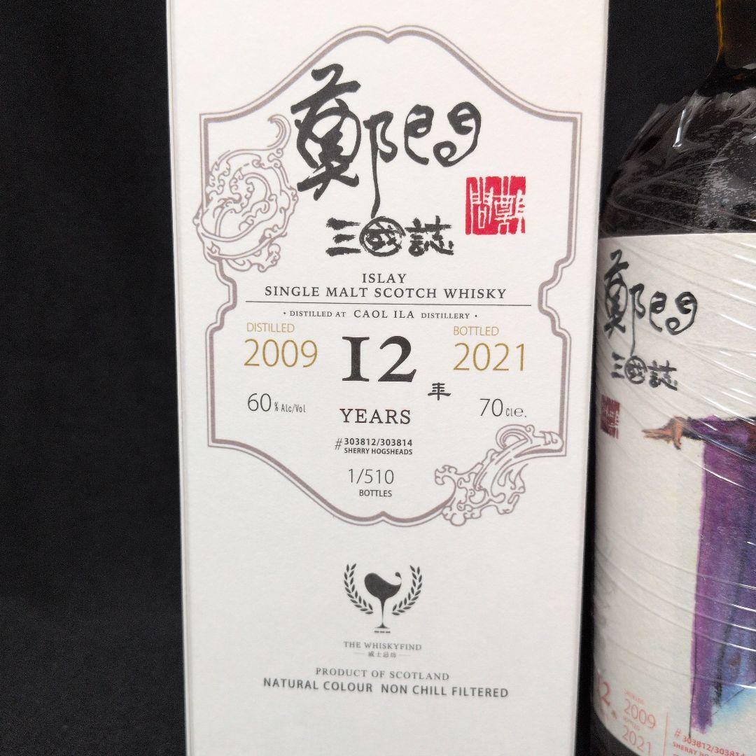 鄭問 三國誌 夏侯惇 カリラ 2009 12年 ウイスキーファインド