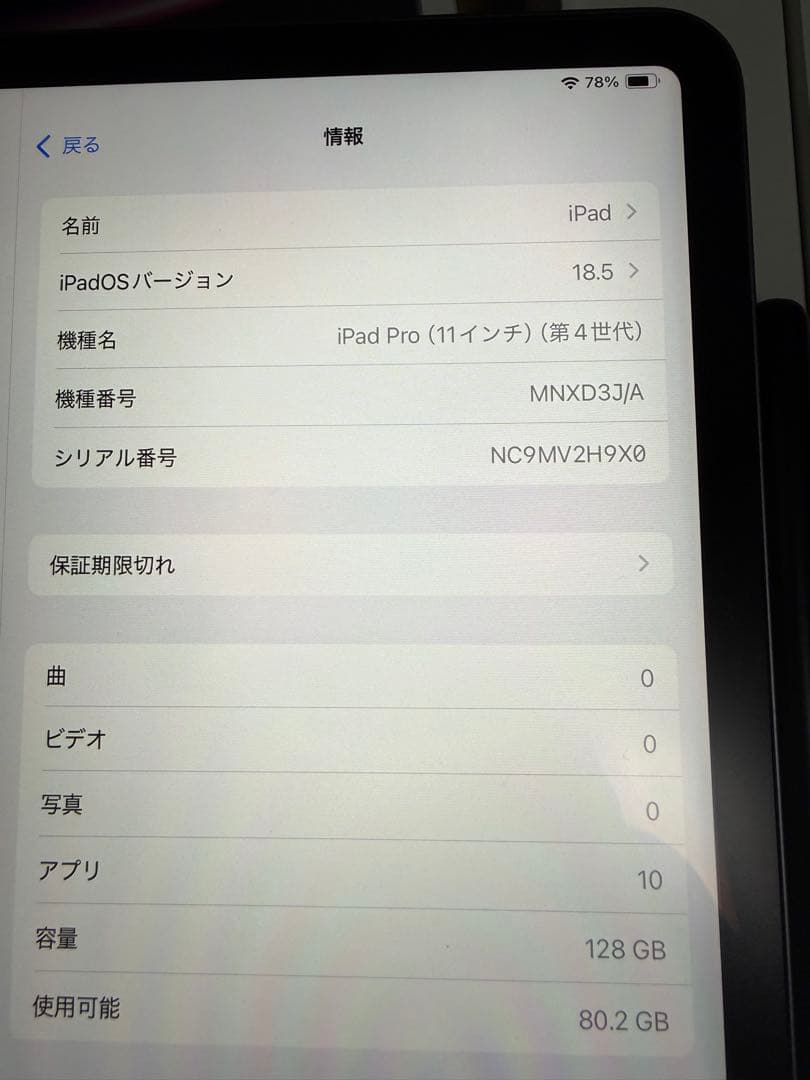 美品 Apple iPad Pro 第4世代11インチ 128GB Wi-Fi
