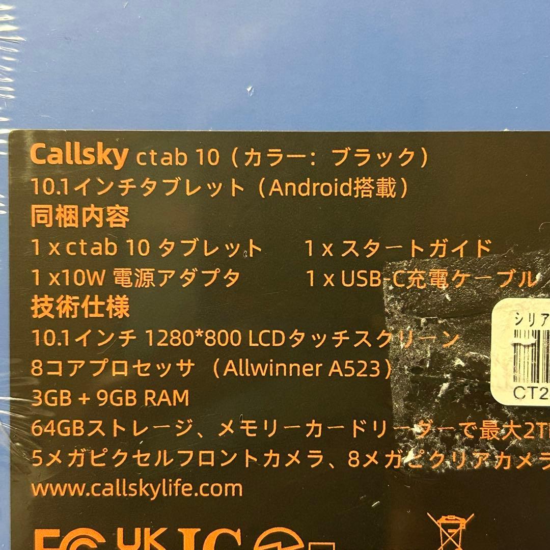 アンドロイド タブレット 12GB+64GB Android14 CPU 黒