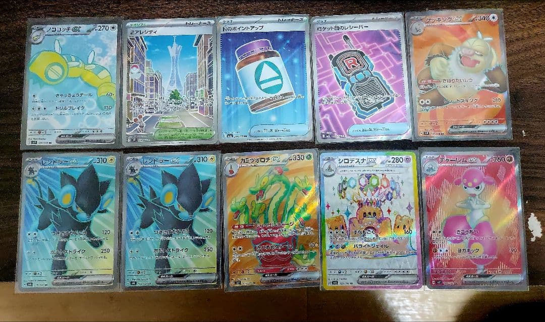ポケモンカード SR 71枚セット