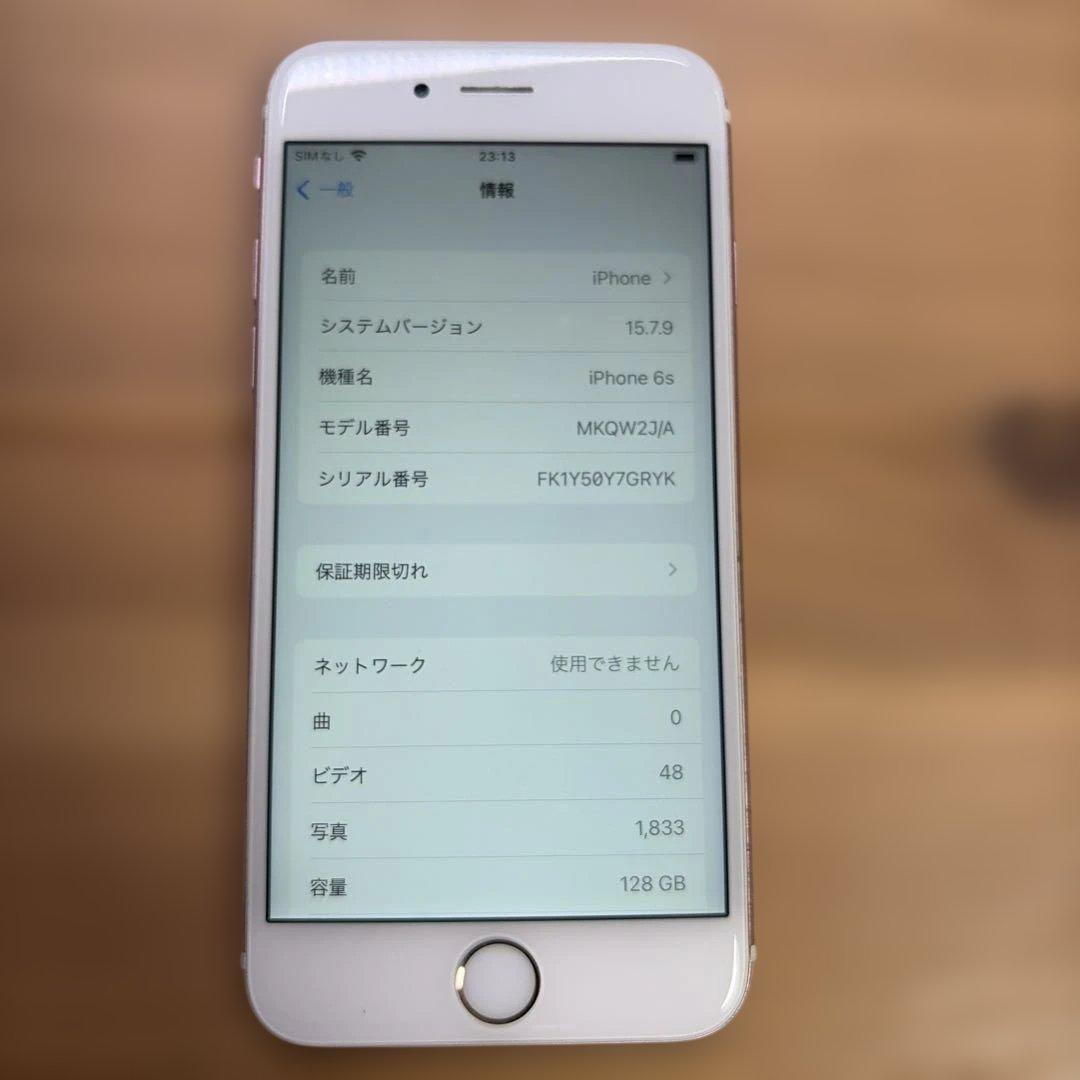 iPhone6s 128GB ピンクゴールド　MKQW2J/A 83%