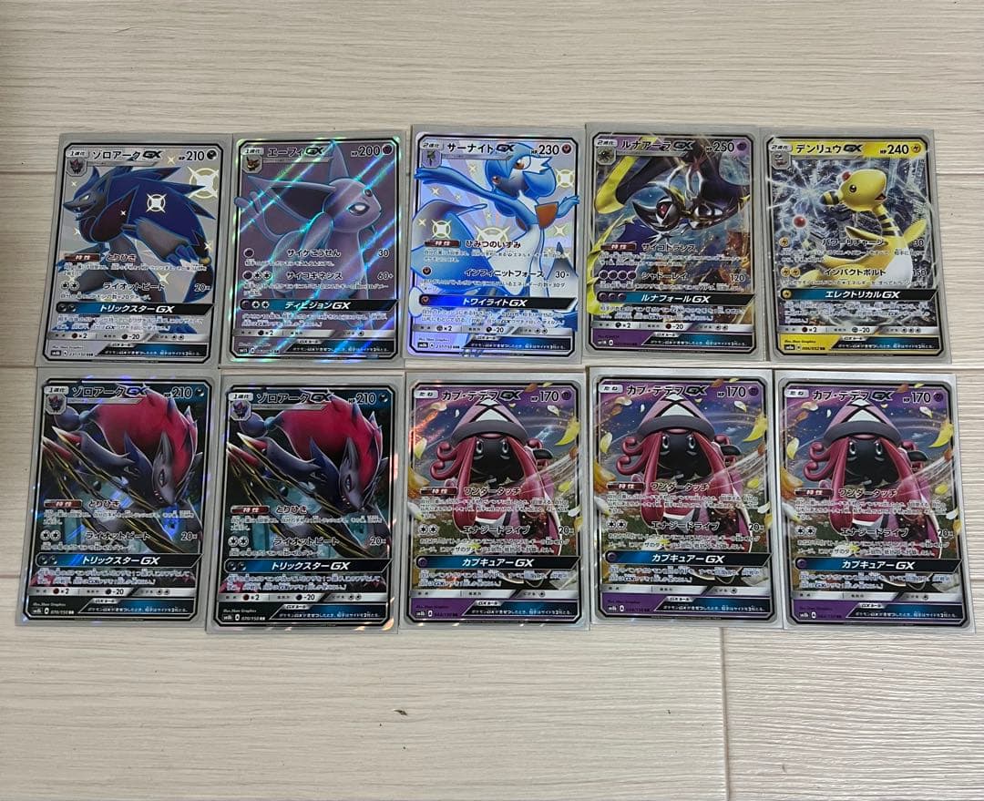 ポケモンカードゲーム サン&ムーン プレミアムトレーナーボックス