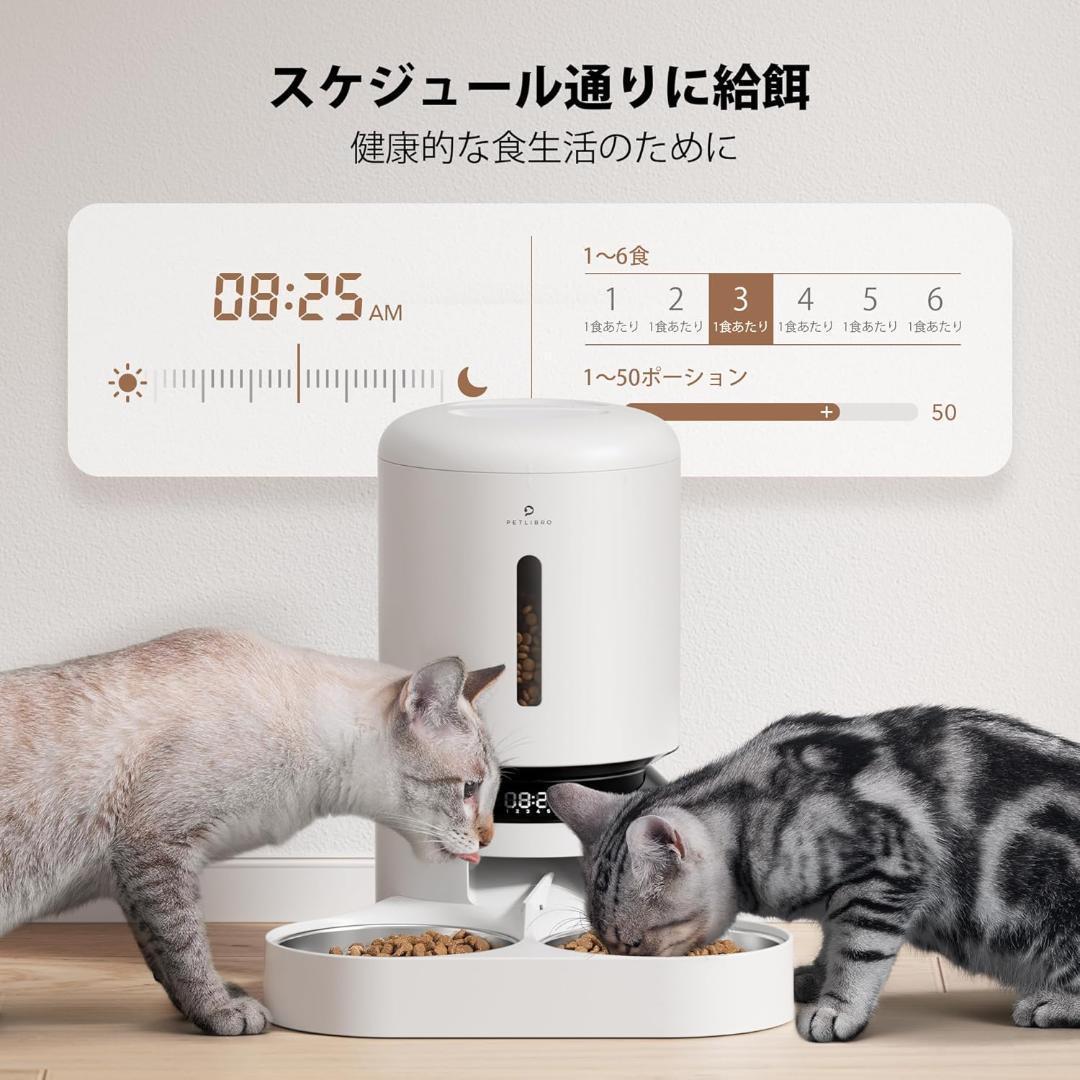 【美品】PETLIBRO 自動給餌器 猫 中小型犬 ５L 多頭飼い向け ペット