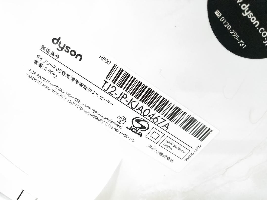 ダイソン Pure Hot+Cool HP00 空気清浄機能付 ファンヒーター●