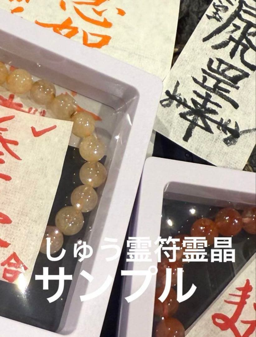 神力実感！最強神道術式かけ！愛情能力覚醒 【超レアキラキラ輝くゴールドルチル】