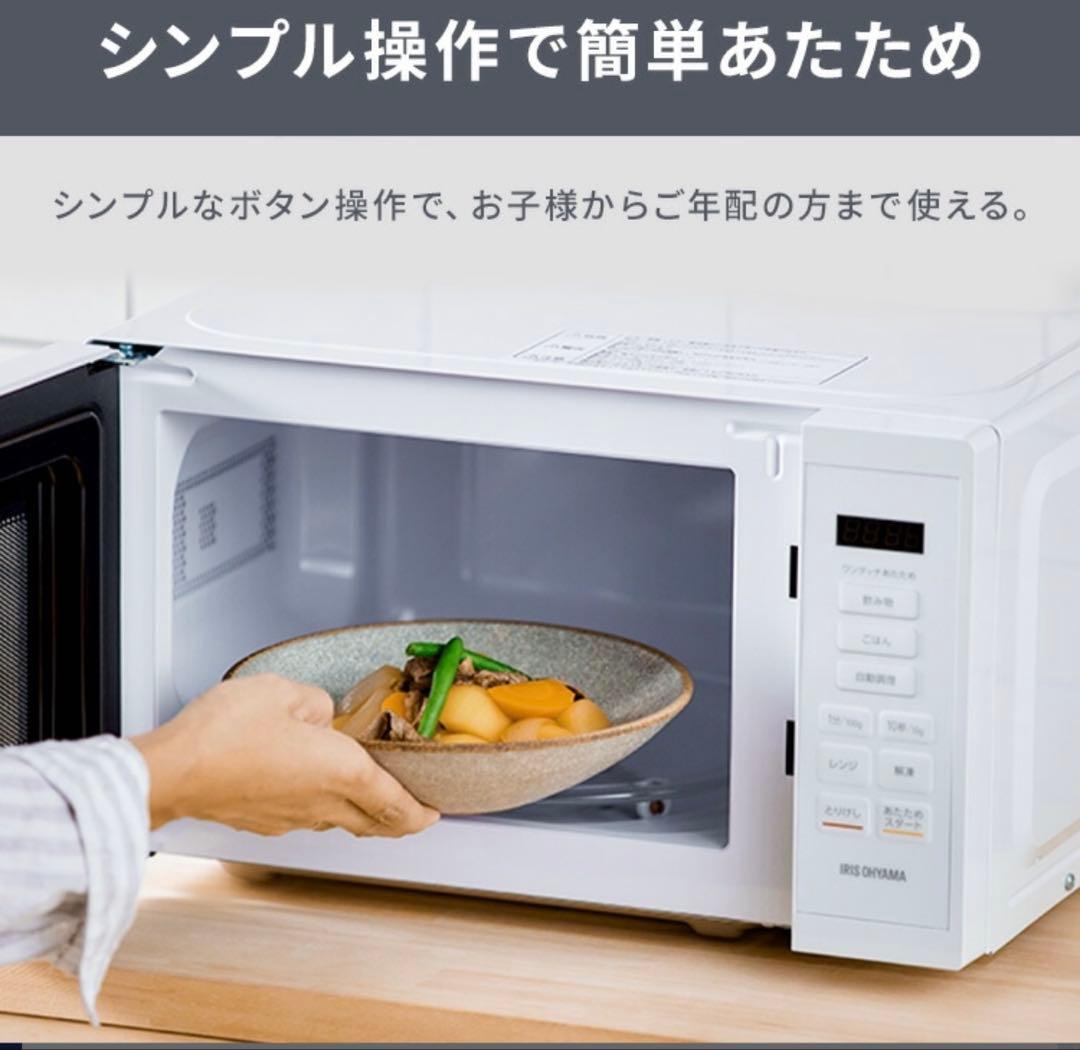 アイリスオーヤマ IMB-T178-W ホワイト