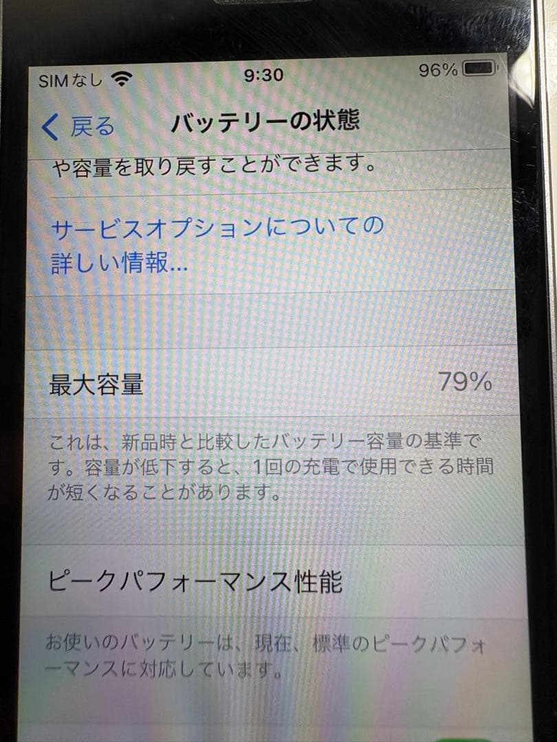 美品 iPhone SE 第一世代 (128GB/スペースグレイ) おまけ付き