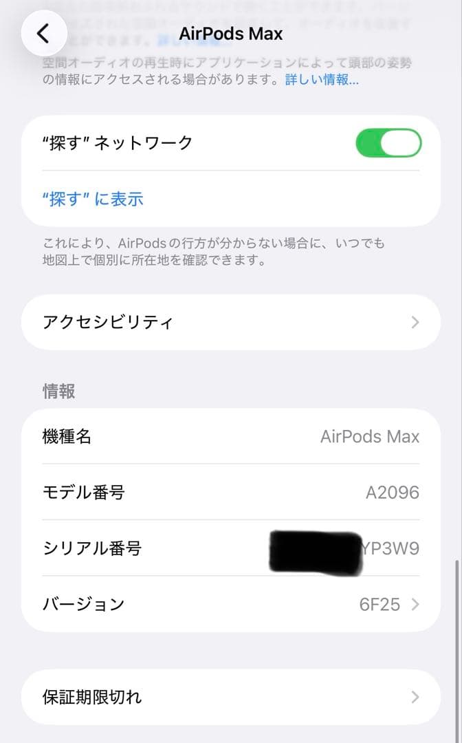 Apple air pods Max 純正品 動作確認済み