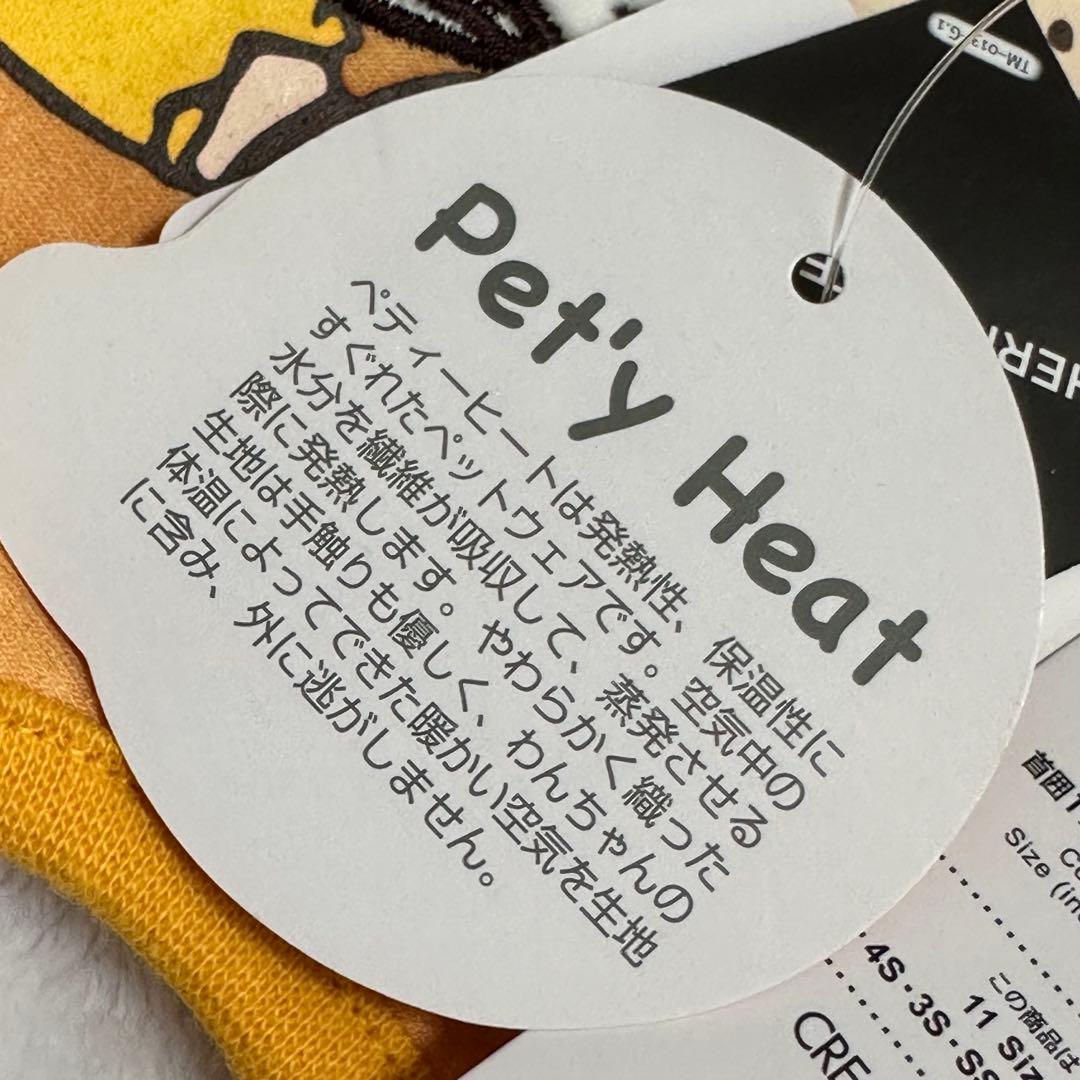 ジェラトーニ。　ペットパラダイス　 　 犬服　犬の服　3Sサイズ（２枚組）