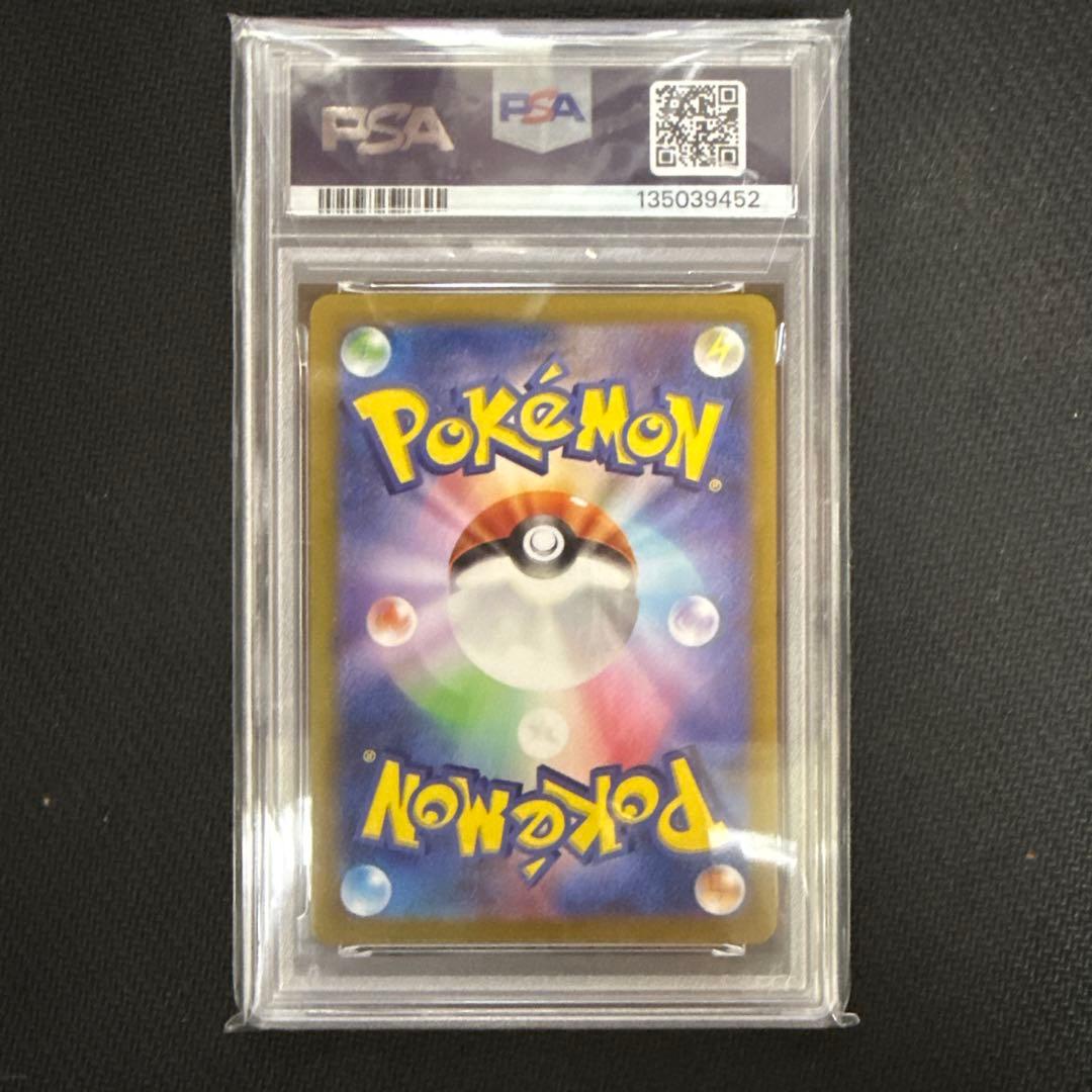 ナンジャモのカイデン PROMO PSA10
