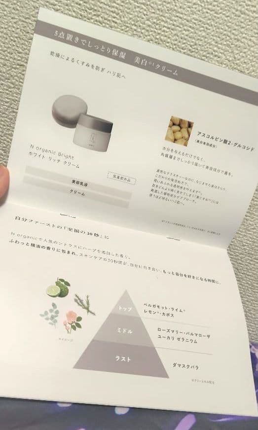 【新品未使用】N organic Brightシリーズ　スキンケア　ファンデ