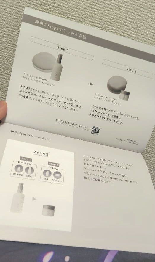 【新品未使用】N organic Brightシリーズ　スキンケア　ファンデ