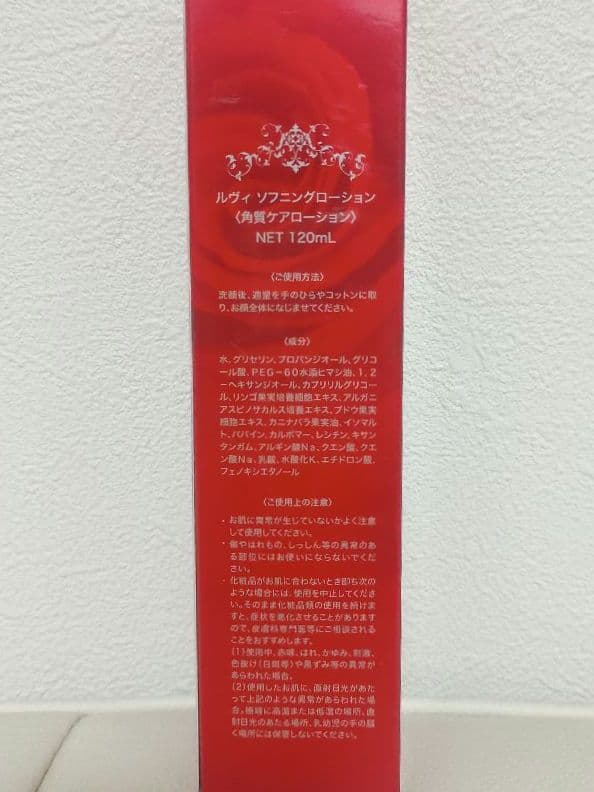 REVI ソフニングローション 120ml