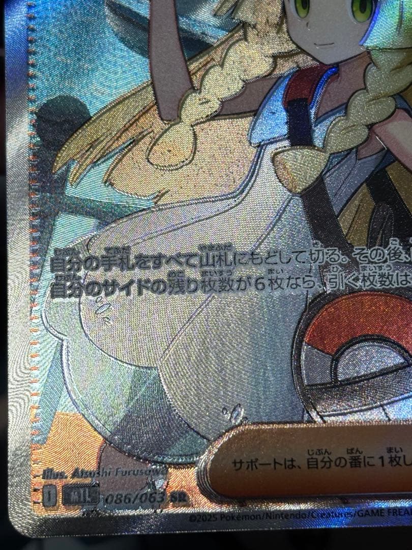 ポケモンカード引退品　リーリエの決心sr